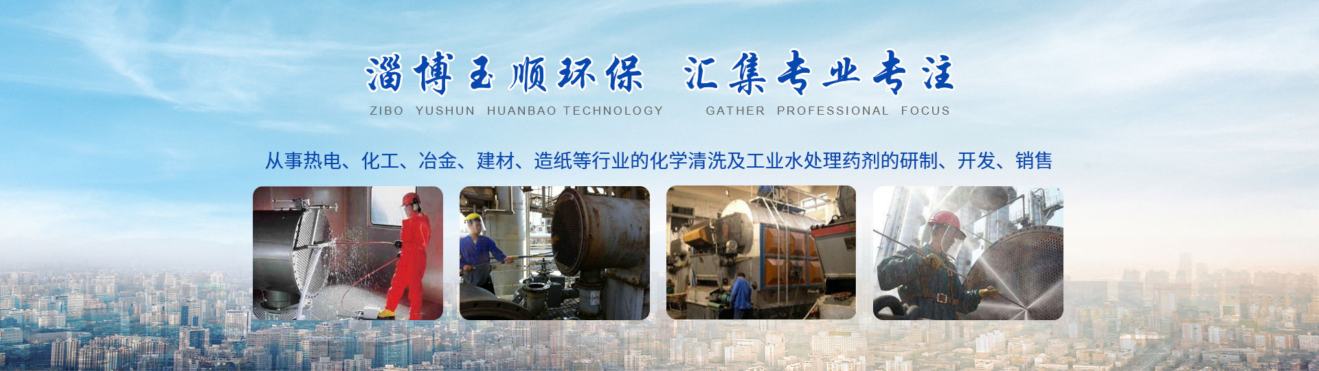 凝汽器清洗