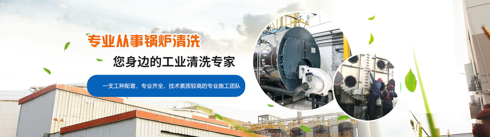 凝汽器清洗